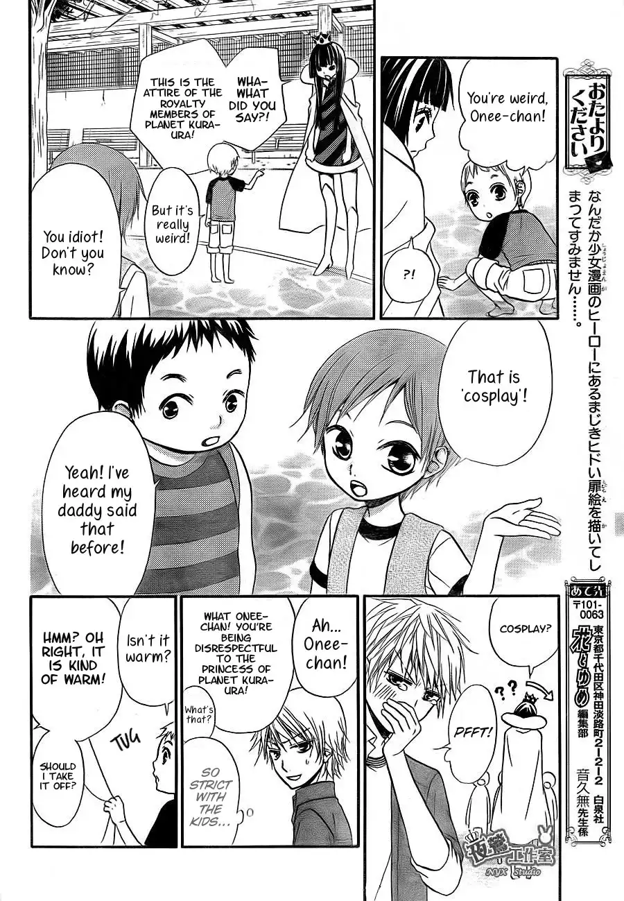 Joousama no Shirousagi Chapter 3 23